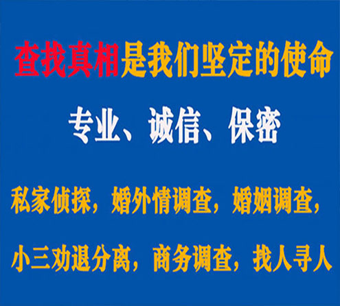 关于五通桥程探调查事务所